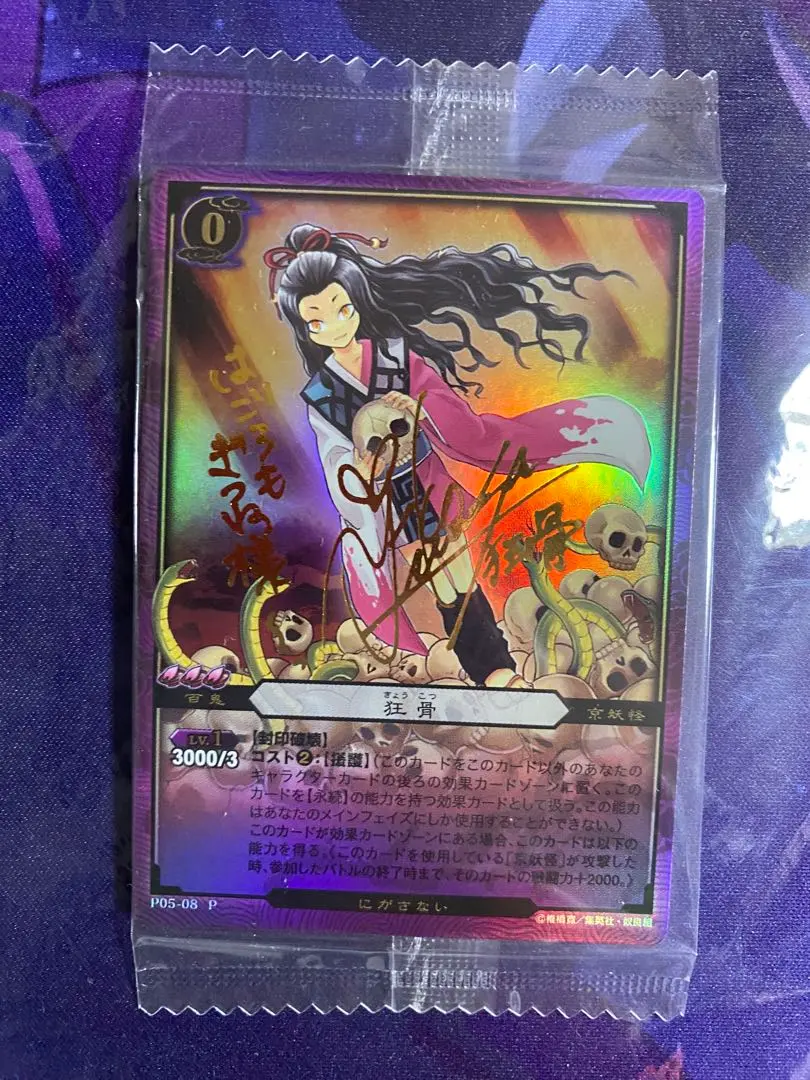 2026年最新】ぬらりひょんの孫tcgの人気アイテム - メルカリ