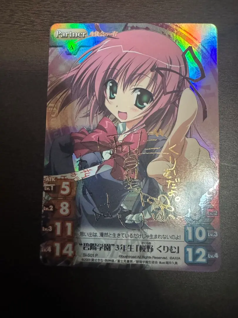 2026年最新】生徒会の一存 ヴァイスの人気アイテム - メルカリ