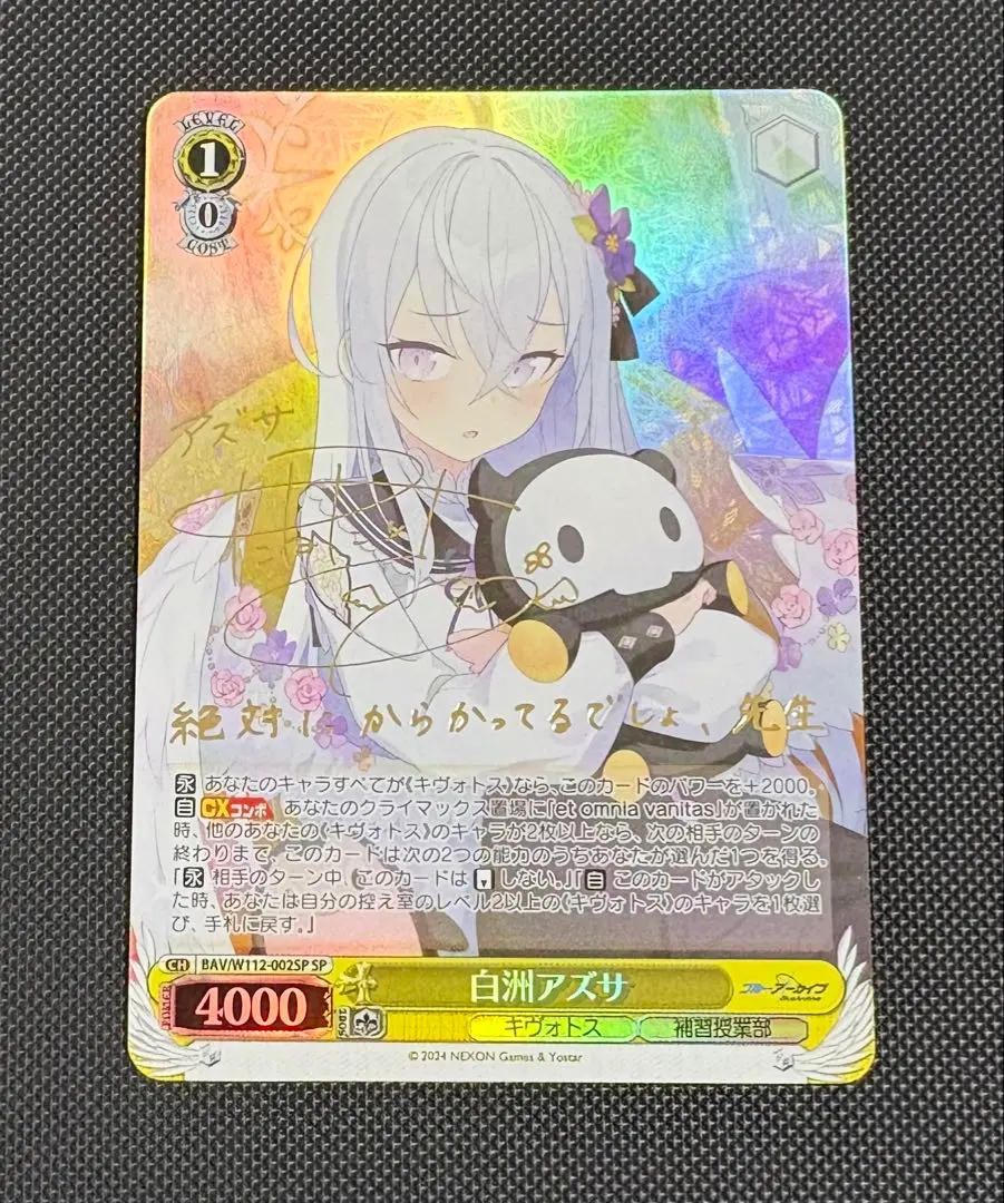 2026年最新】reバース ブルーアーカイブ アズサの人気アイテム - メルカリ