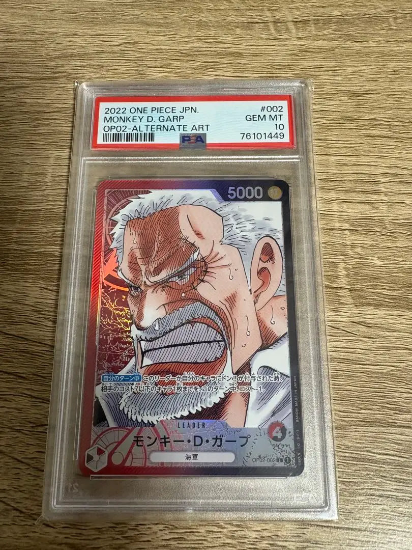 2026年最新】ガープ psa10の人気アイテム - メルカリ