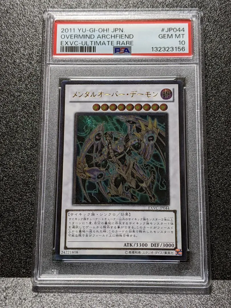 2026年最新】メンタルオーバーデーモンの人気アイテム - メルカリ