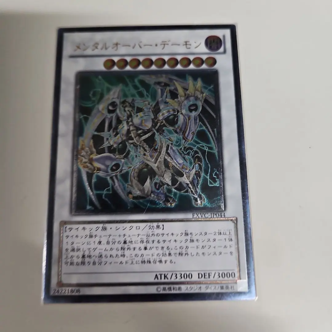 2026年最新】メンタルオーバー・デーモンの人気アイテム - メルカリ