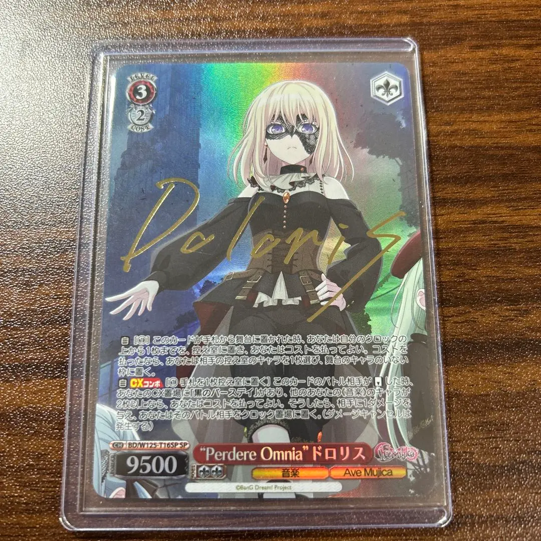 2026年最新】ドロリス ヴァイスの人気アイテム - メルカリ