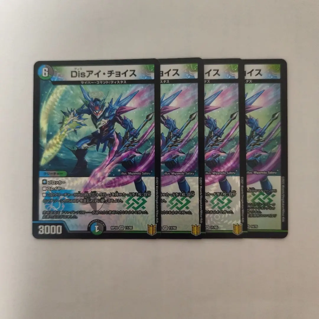 2026年最新】disアイチョイス bの人気アイテム - メルカリ