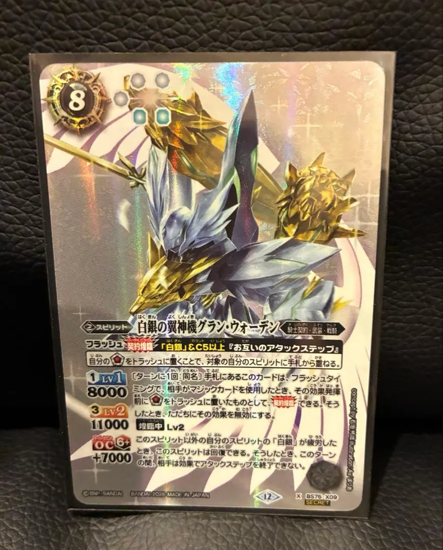 2026年最新】翼神機グラン・ウォーデン シークレットの人気アイテム