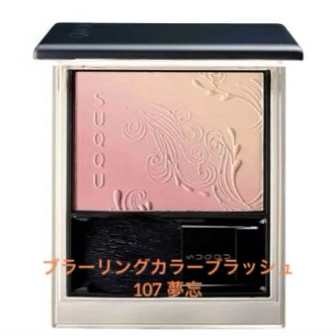 2026年最新】suqqu ブラーリングカラーブラッシュ 夢忘の人気アイテム