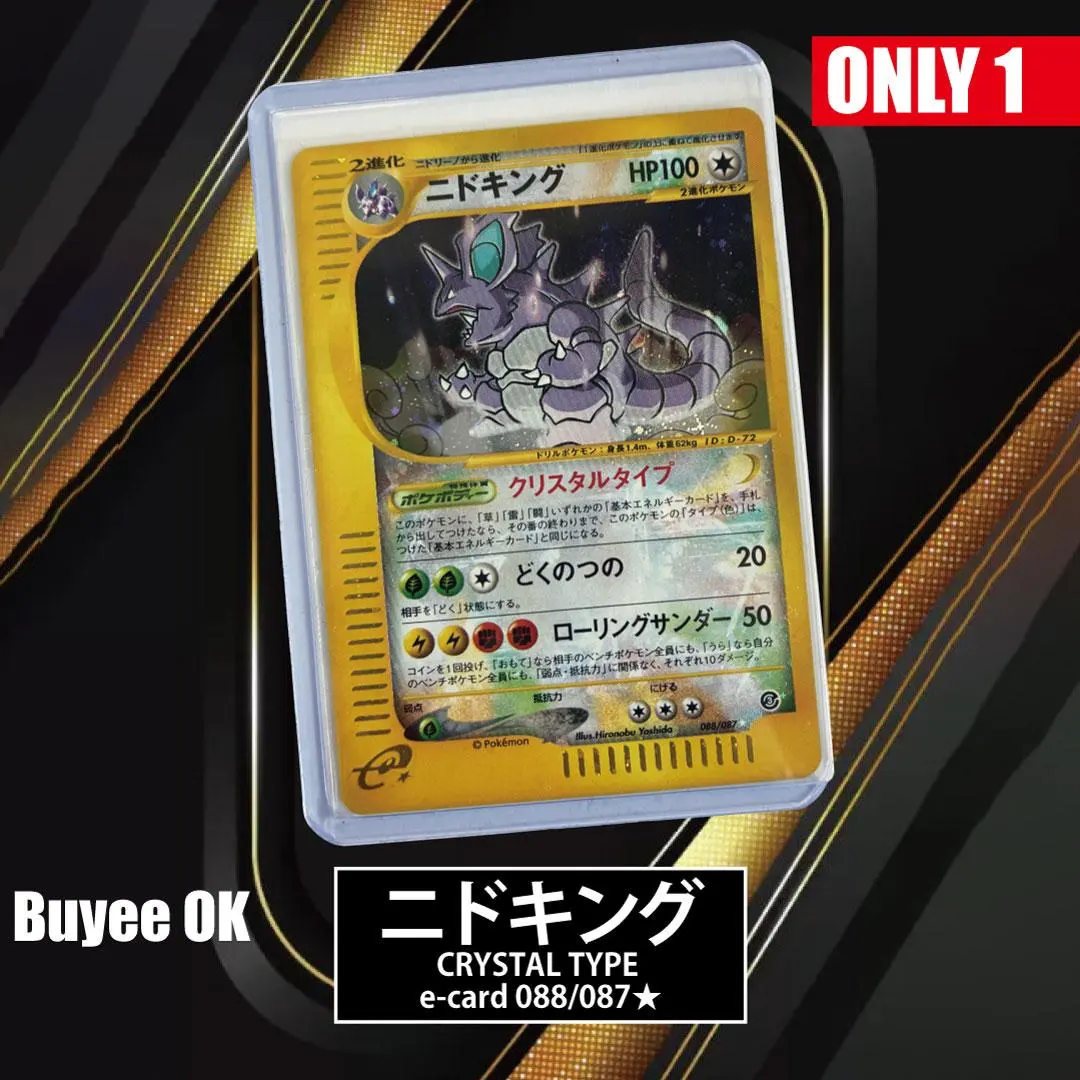2026年最新】ニドキング クリスタルの人気アイテム - メルカリ