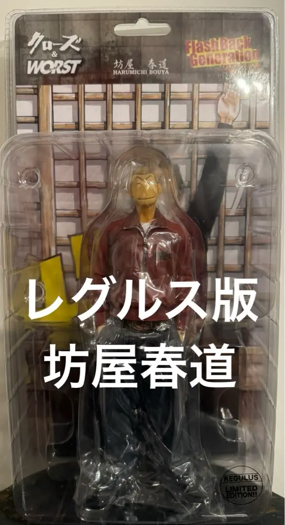 2026年最新】坊屋春道 レグルスの人気アイテム - メルカリ
