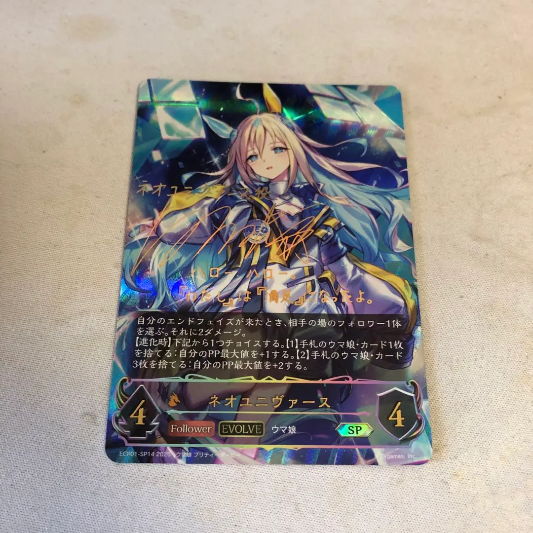 2026年最新】ネオユニヴァース エボルヴの人気アイテム - メルカリ