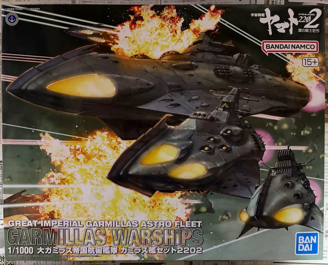 2026年最新】1/1000 ガミラス艦セット1 の人気アイテム - メルカリ