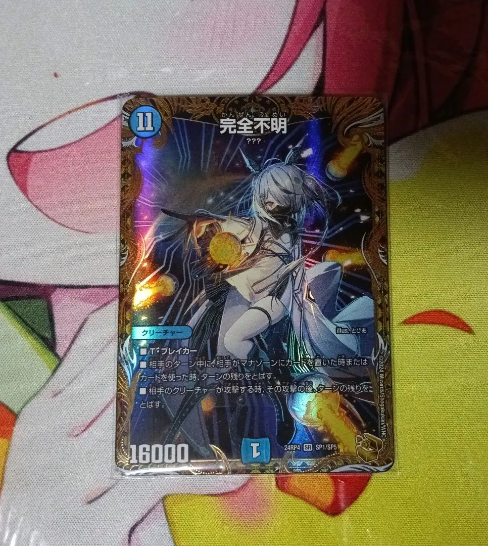 2026年最新】金トレジャー 完全不明の人気アイテム - メルカリ