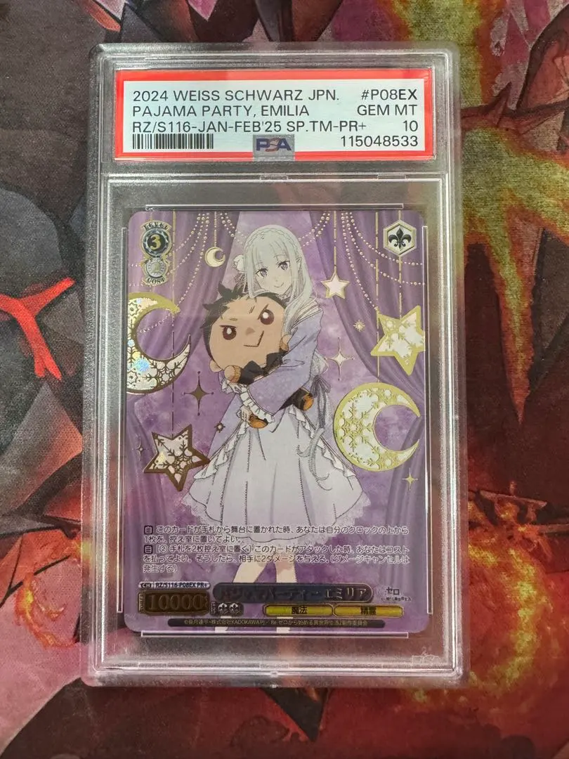 2026年最新】エミリア psa10の人気アイテム - メルカリ