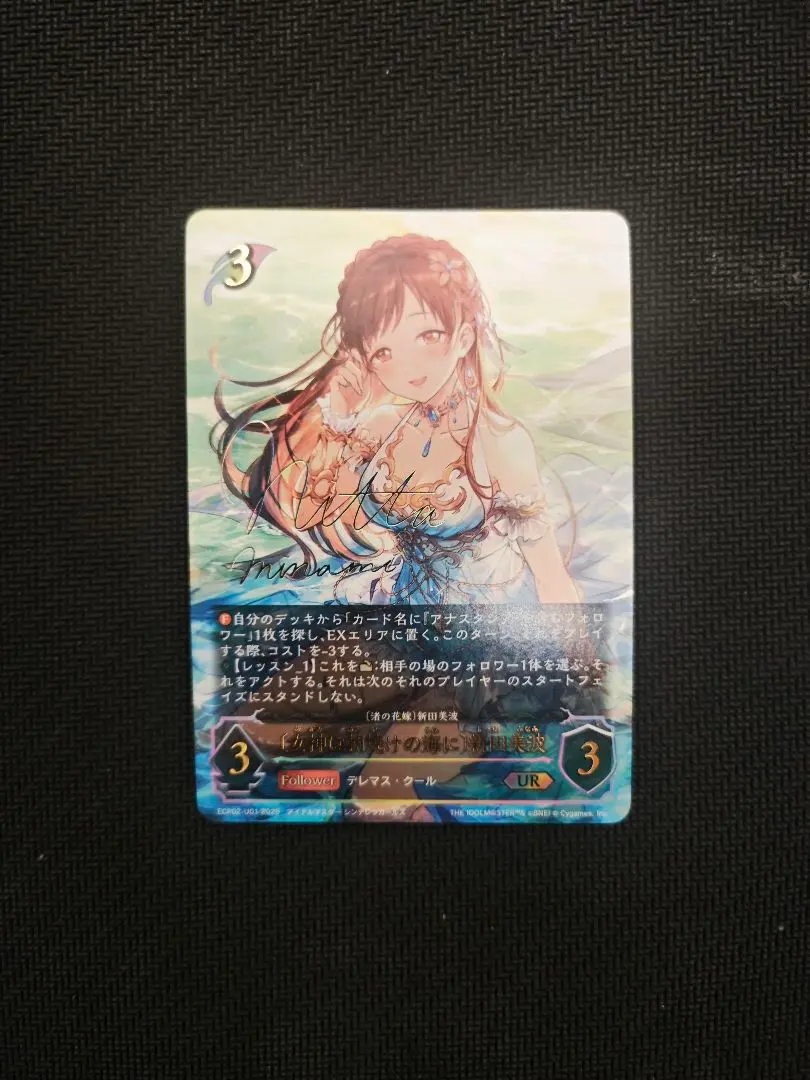 2026年最新】ヴァイス 新田美波の人気アイテム - メルカリ