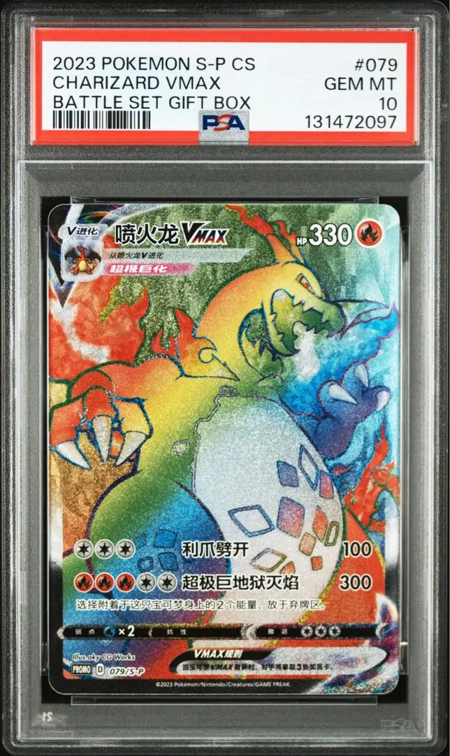 2026年最新】リザードンVMAX 中国の人気アイテム - メルカリ