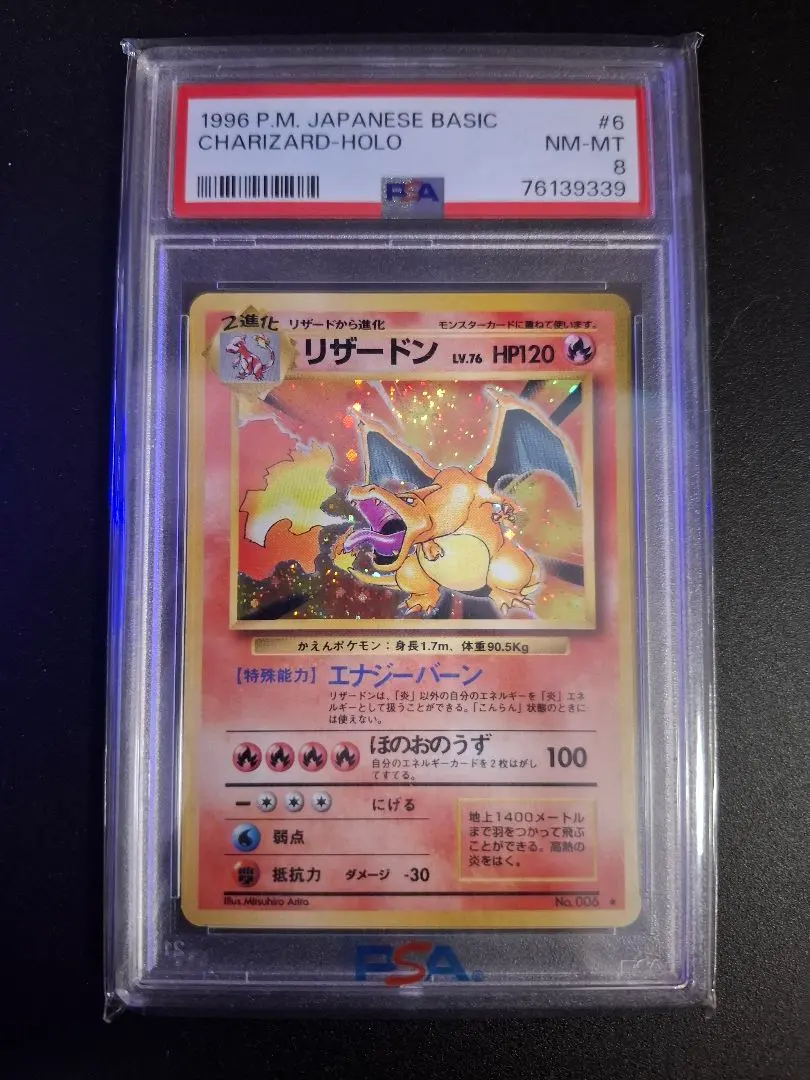 2026年最新】かえんリザードン psa9の人気アイテム - メルカリ