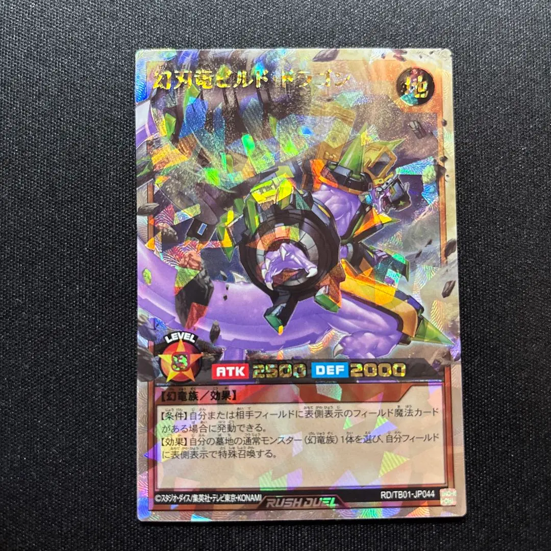 2026年最新】幻刃竜ビルド・ドラゴンの人気アイテム - メルカリ