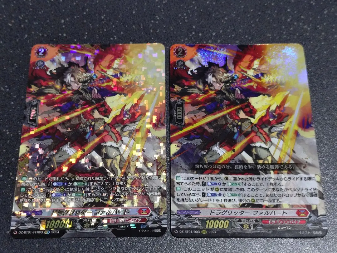 2026年最新】ドラグリッターファルハートの人気アイテム - メルカリ