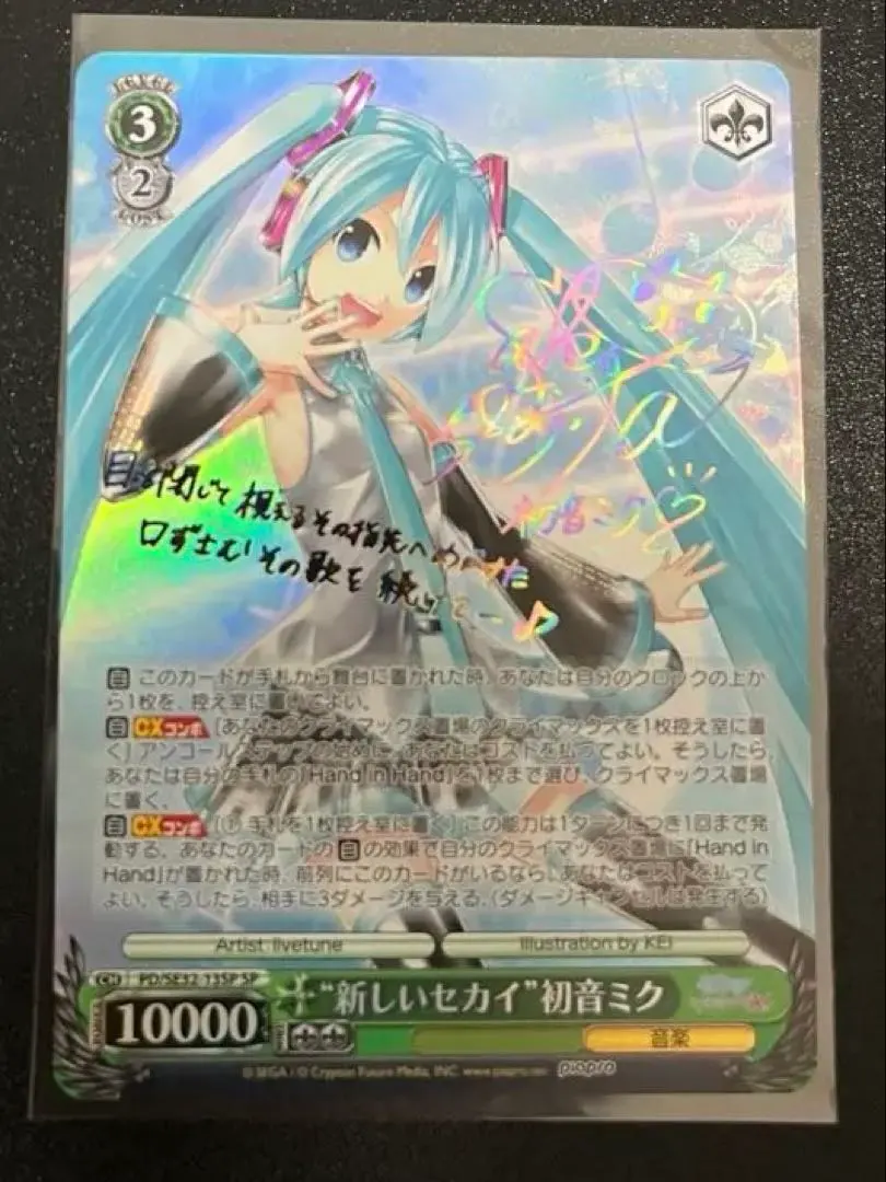 2026年最新】初音ミク ssp psa10の人気アイテム - メルカリ