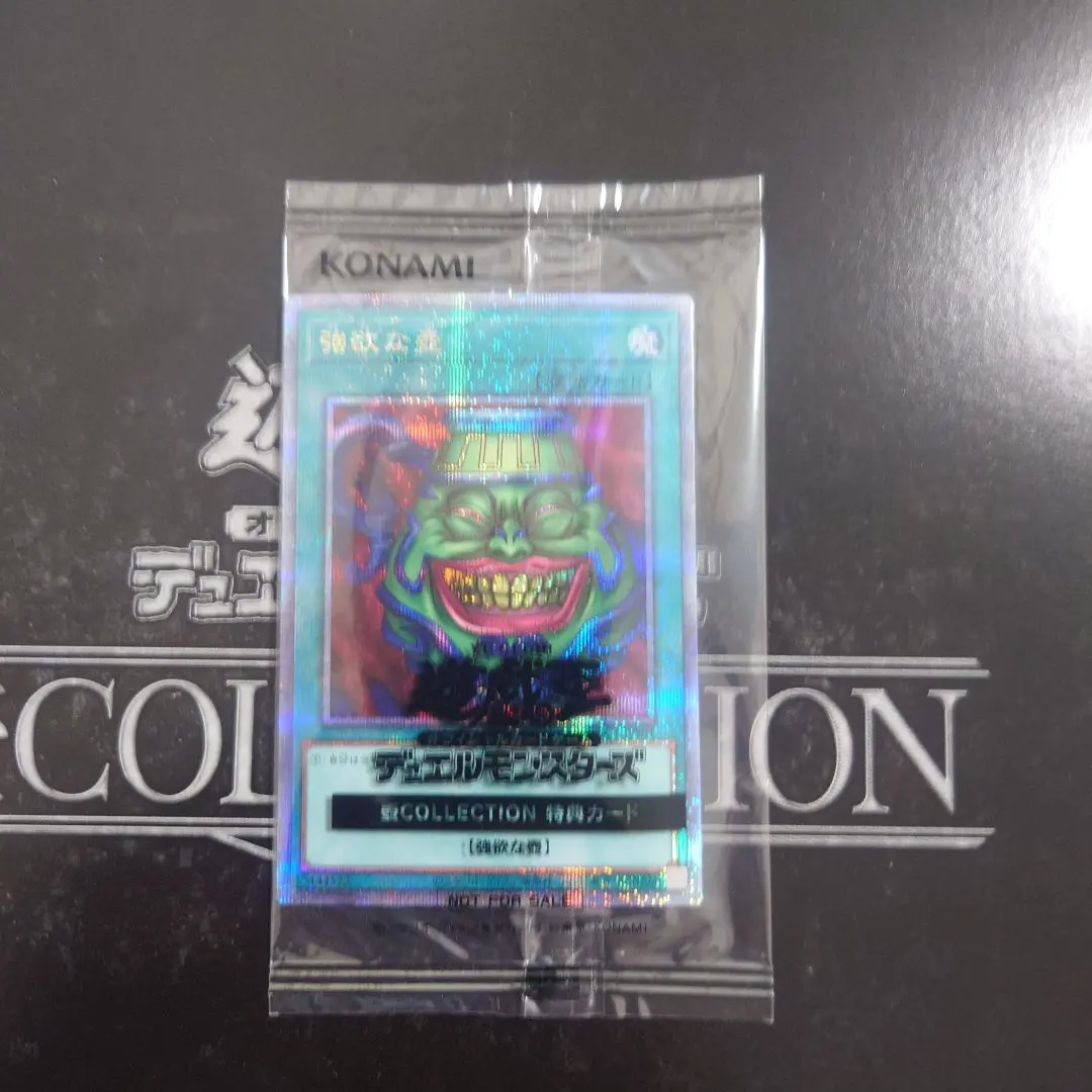 2026年最新】壺コレクション 遊戯王 未開封の人気アイテム - メルカリ