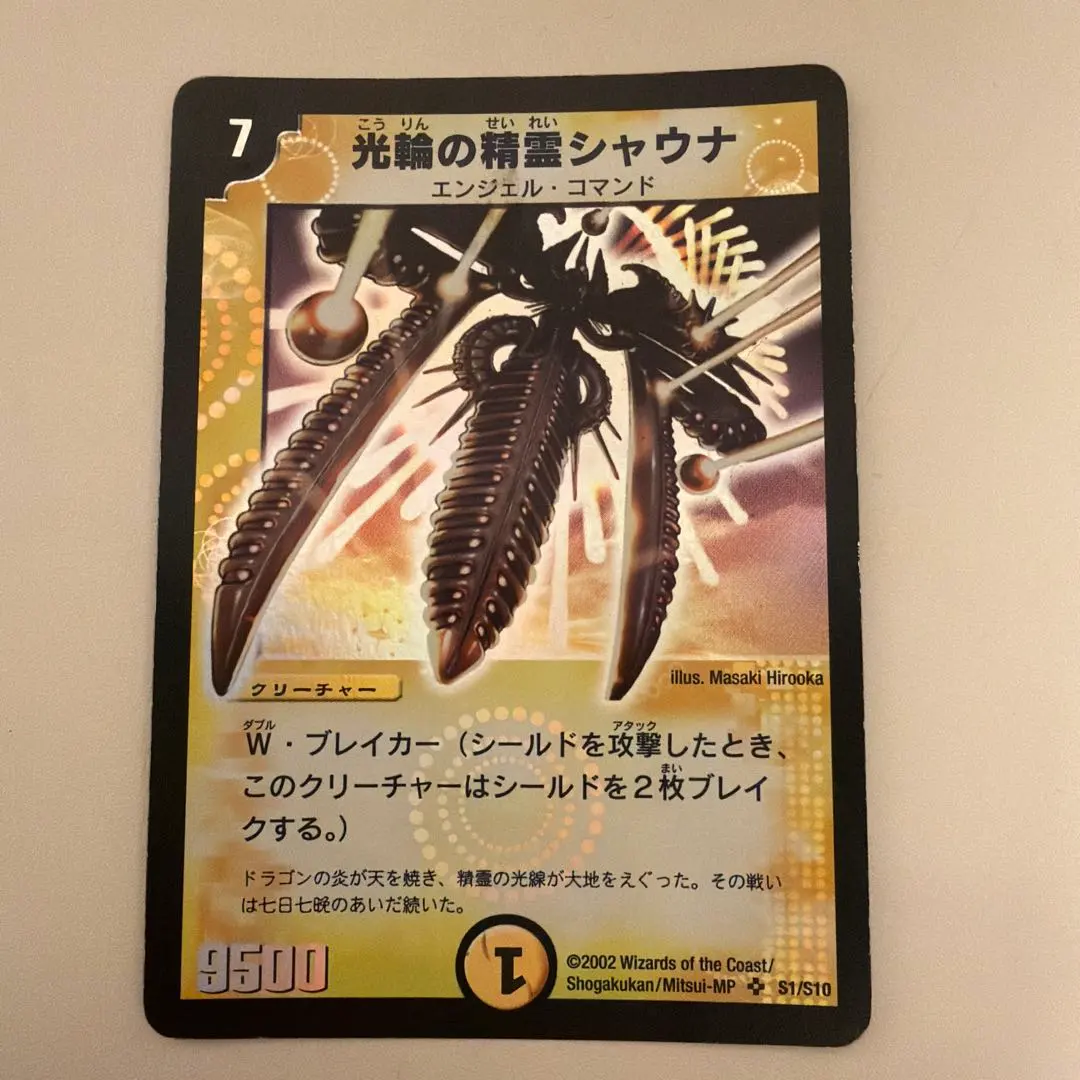 2026年最新】光輪の精霊シャウナの人気アイテム - メルカリ