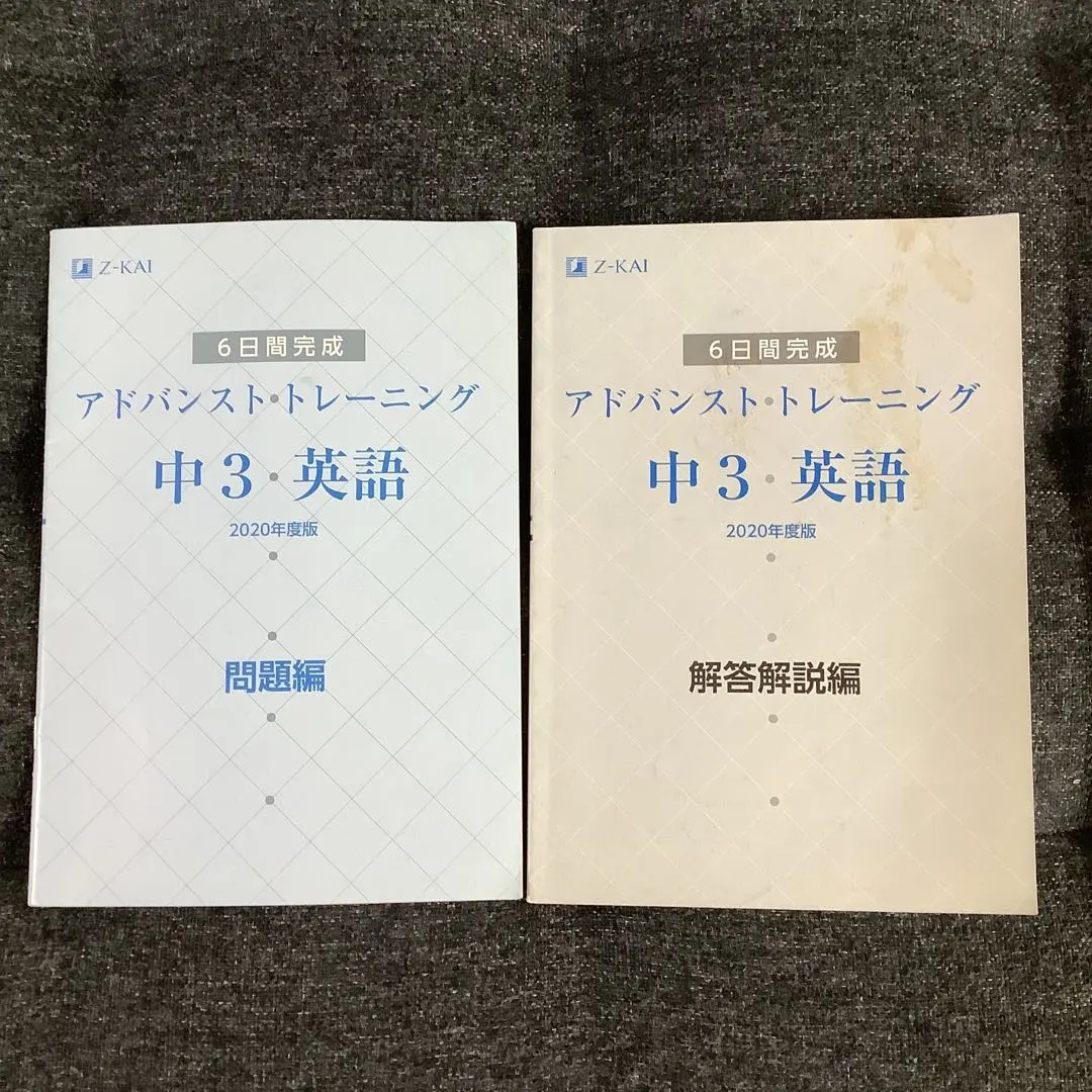 2026年最新】z会 アドバンスト模試 中3の人気アイテム - メルカリ