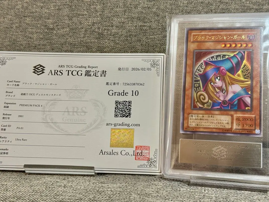 2026年最新】ブラックマジシャン 初期 arsの人気アイテム - メルカリ