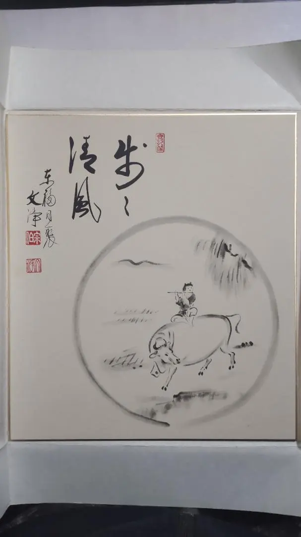 2026年最新】西部文浄の人気アイテム - メルカリ