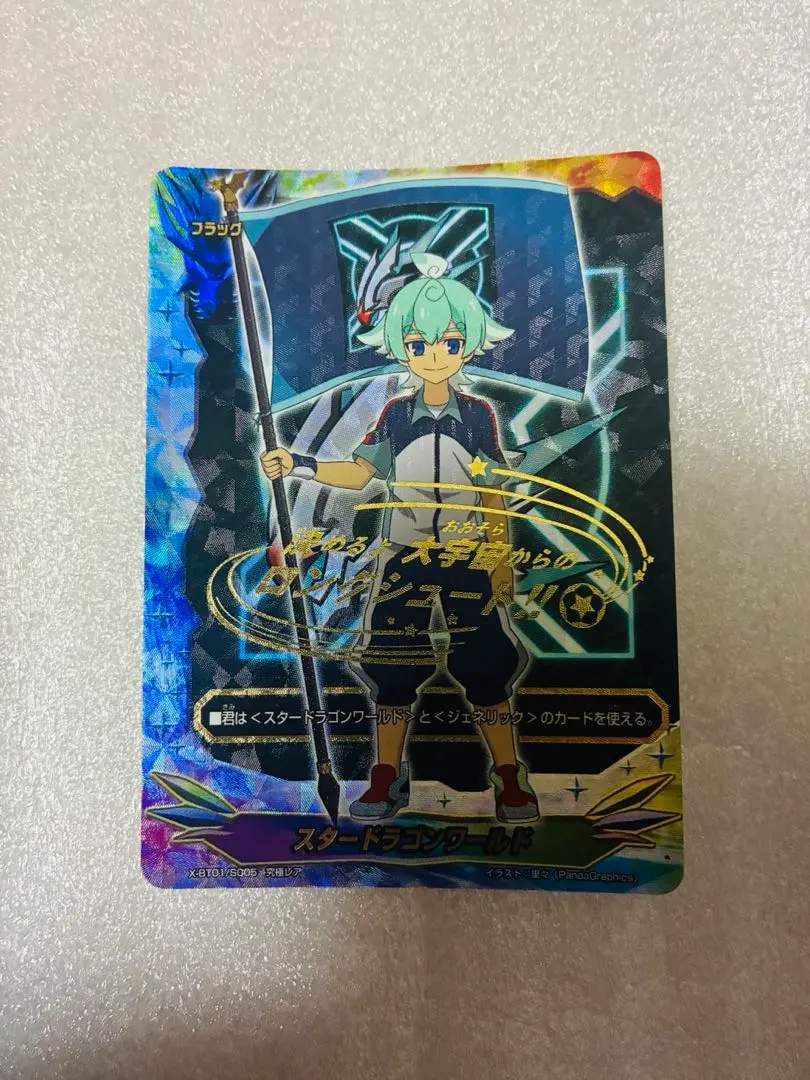 2026年最新】スタードラゴンワールド フラッグの人気アイテム - メルカリ
