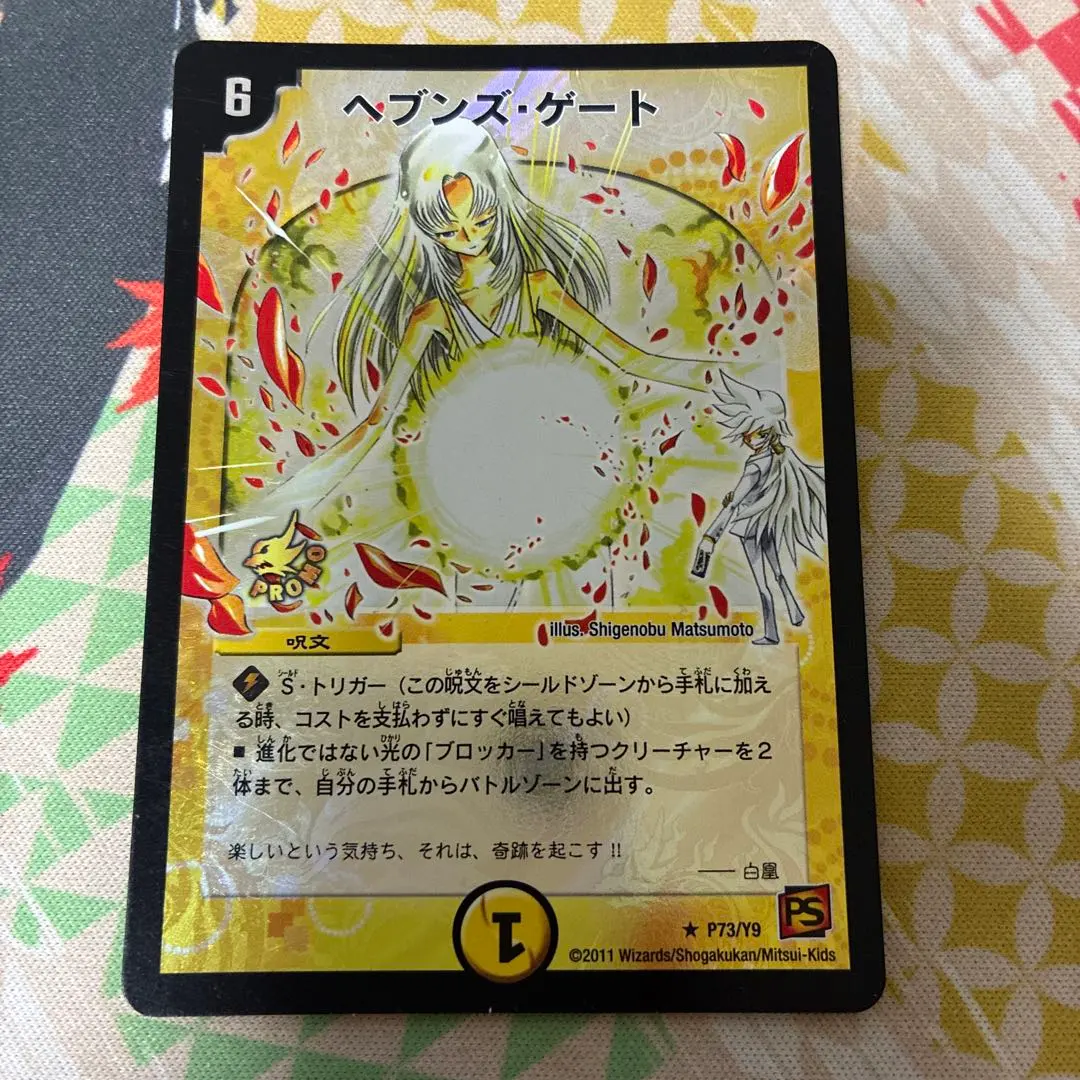 2026年最新】ママ天門の人気アイテム - メルカリ