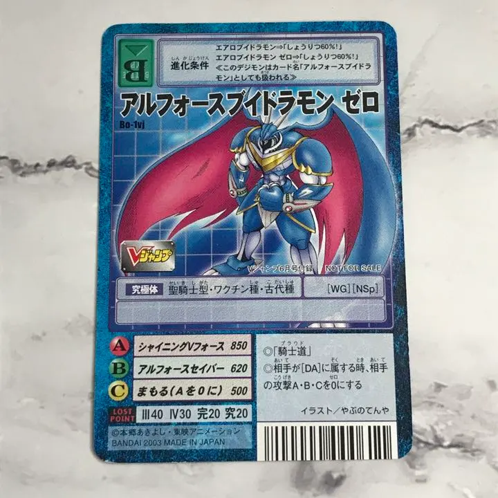 2026年最新】ブイドラモン ゼロの人気アイテム - メルカリ