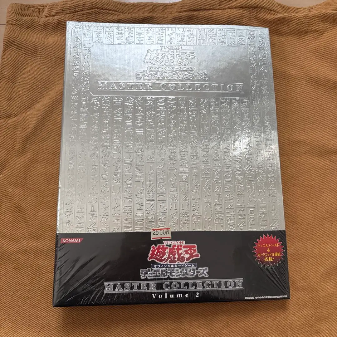 2026年最新】遊戯王 デュエルモンスターズ マスターコレクション Vol.3