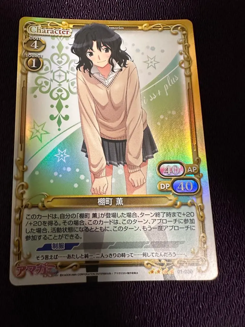 2026年最新】プレシャスメモリーズ アマガミの人気アイテム - メルカリ