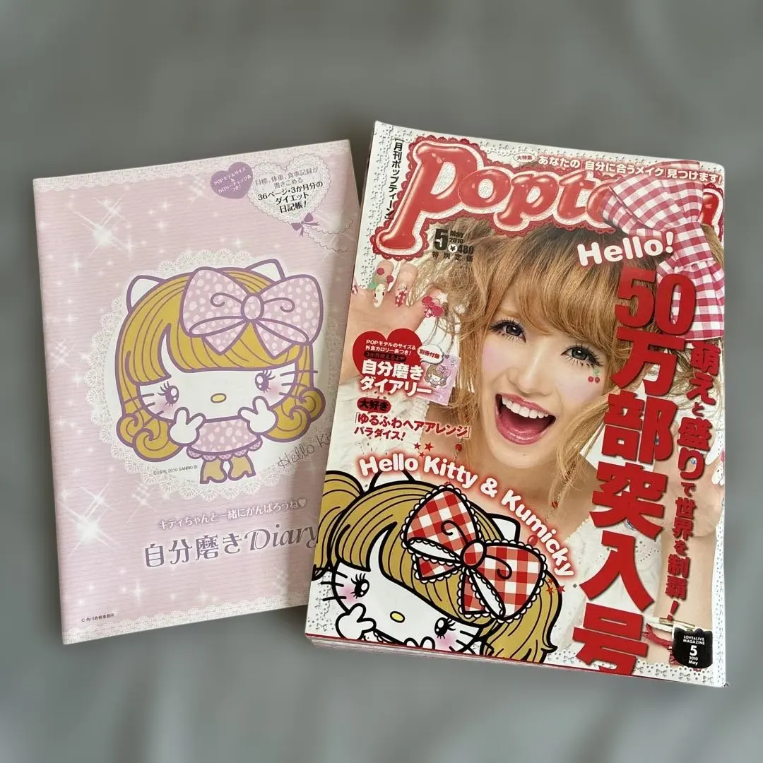 2026年最新】キティ popteenの人気アイテム - メルカリ