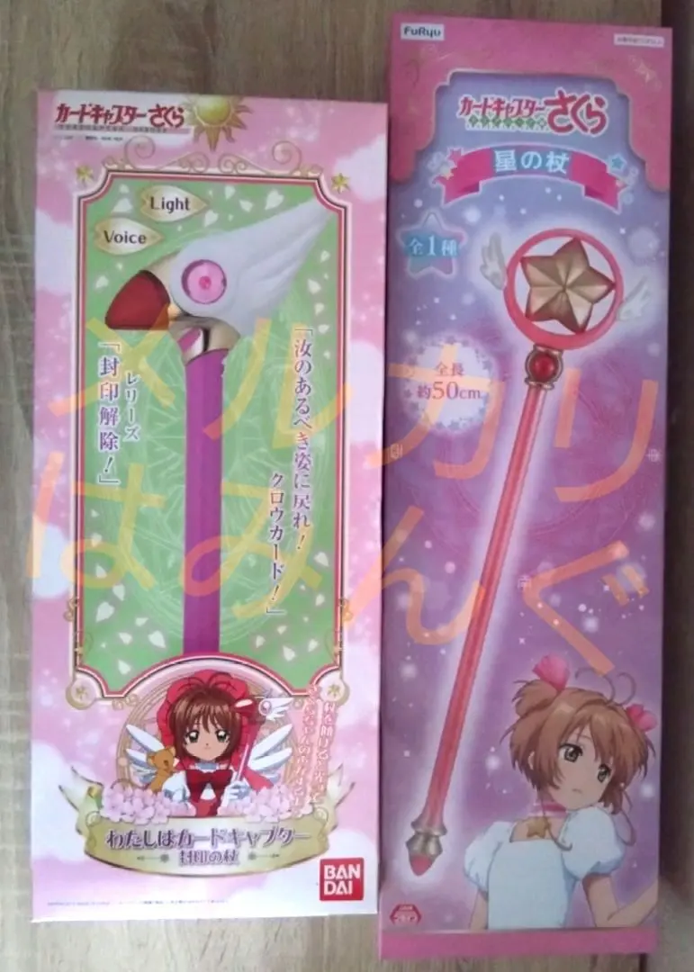 2026年最新】カードキャプターさくら 1/1封印の杖の人気アイテム