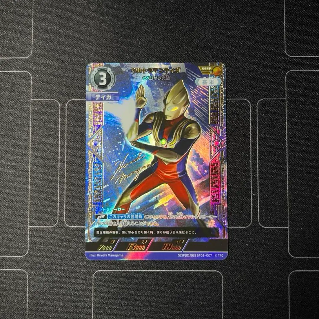 2026年最新】ウルトラマンテ ssspの人気アイテム - メルカリ