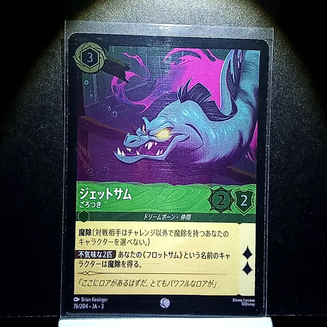 2026年最新】ジェットサム ロルカナの人気アイテム - メルカリ