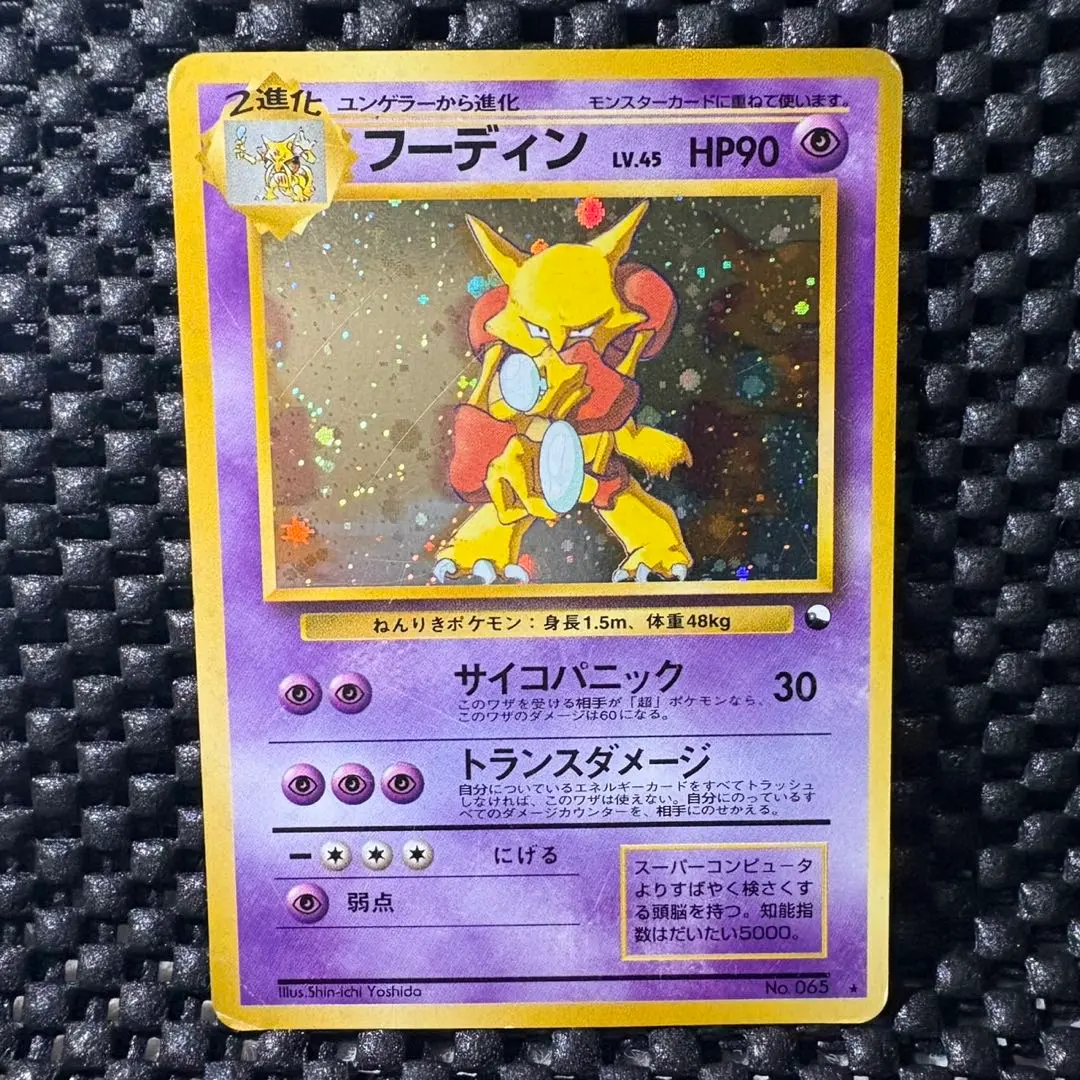 2026年最新】フーディン 通信進化の人気アイテム - メルカリ