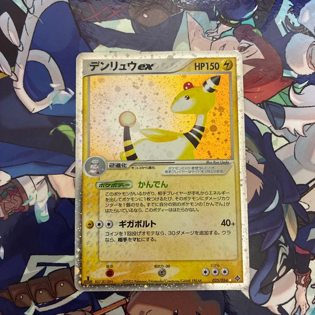 2026年最新】デンリュウEX SRの人気アイテム - メルカリ