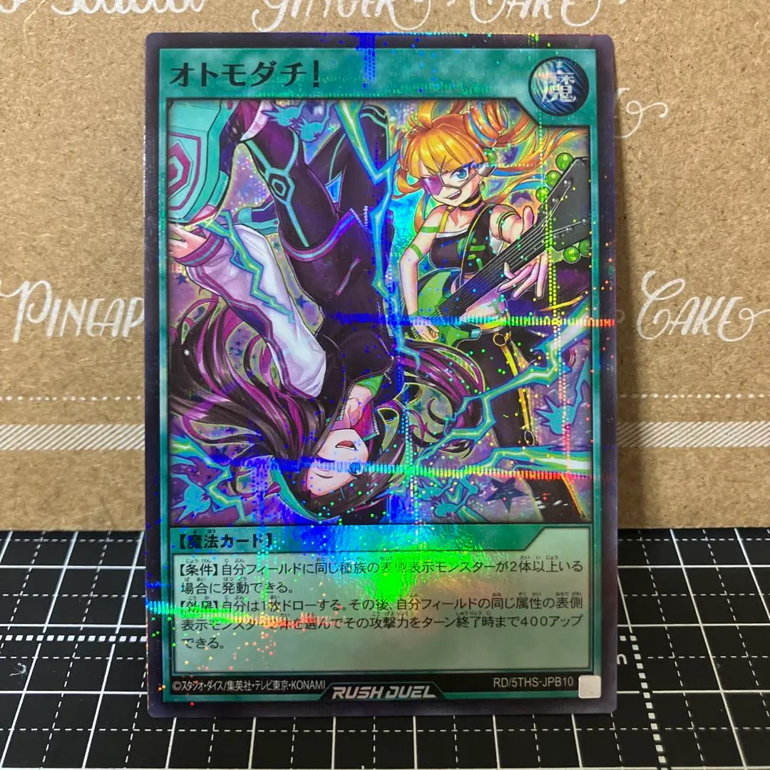 2026年最新】オトモダチ ラッシュデュエルの人気アイテム - メルカリ