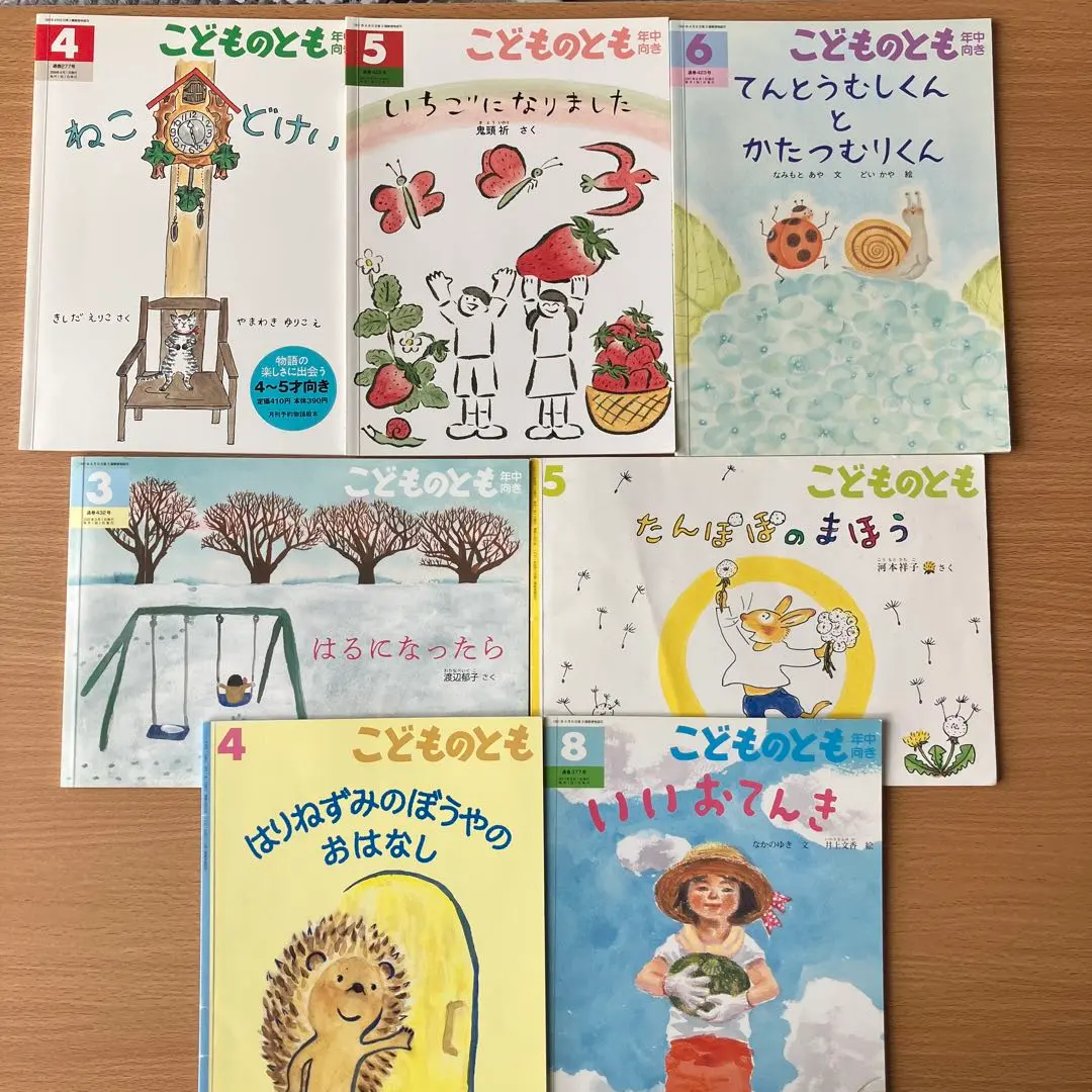 2026年最新】おてんきぼうやの人気アイテム - メルカリ