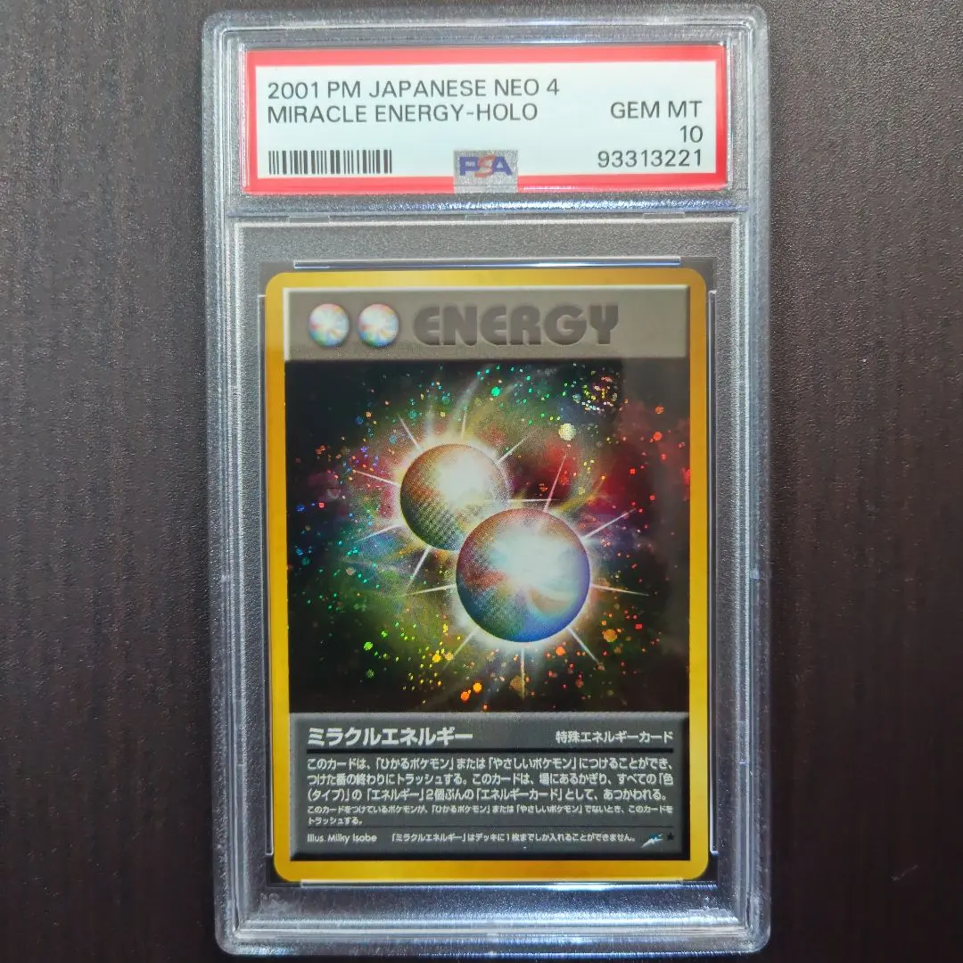 2026年最新】旧 裏 ミラクルエネルギーの人気アイテム - メルカリ