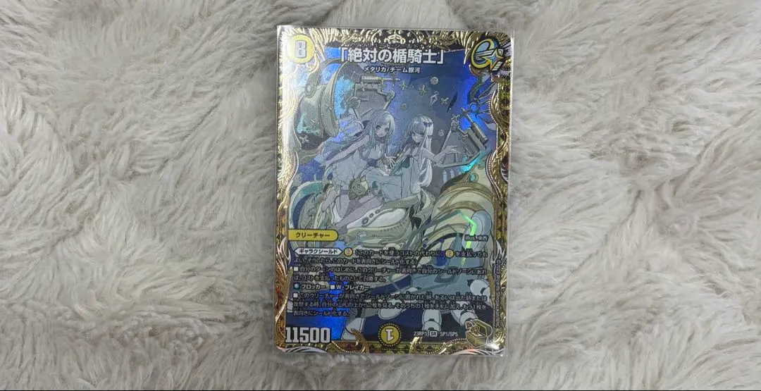 2026年最新】絶対の楯騎士 金トレジャーの人気アイテム - メルカリ