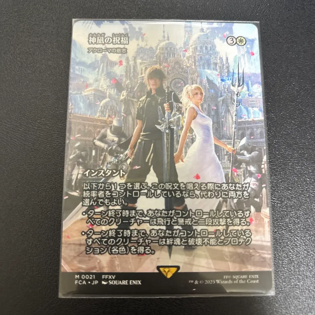 2026年最新】mtg 神凪の祝福の人気アイテム - メルカリ