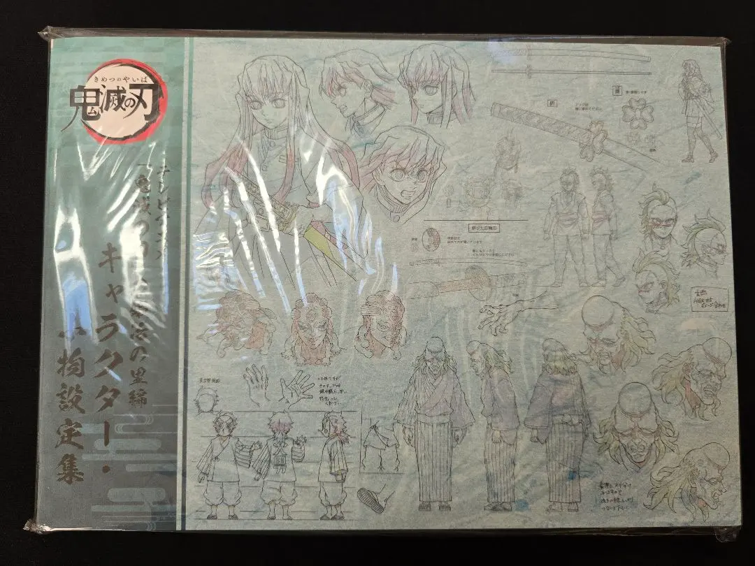 2026年最新】刀鍛冶の里 設定資料集の人気アイテム - メルカリ