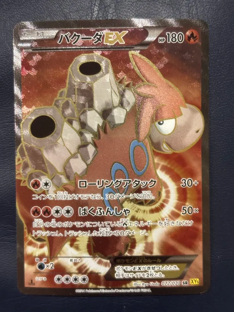 2026年最新】バクーダEX SRの人気アイテム - メルカリ