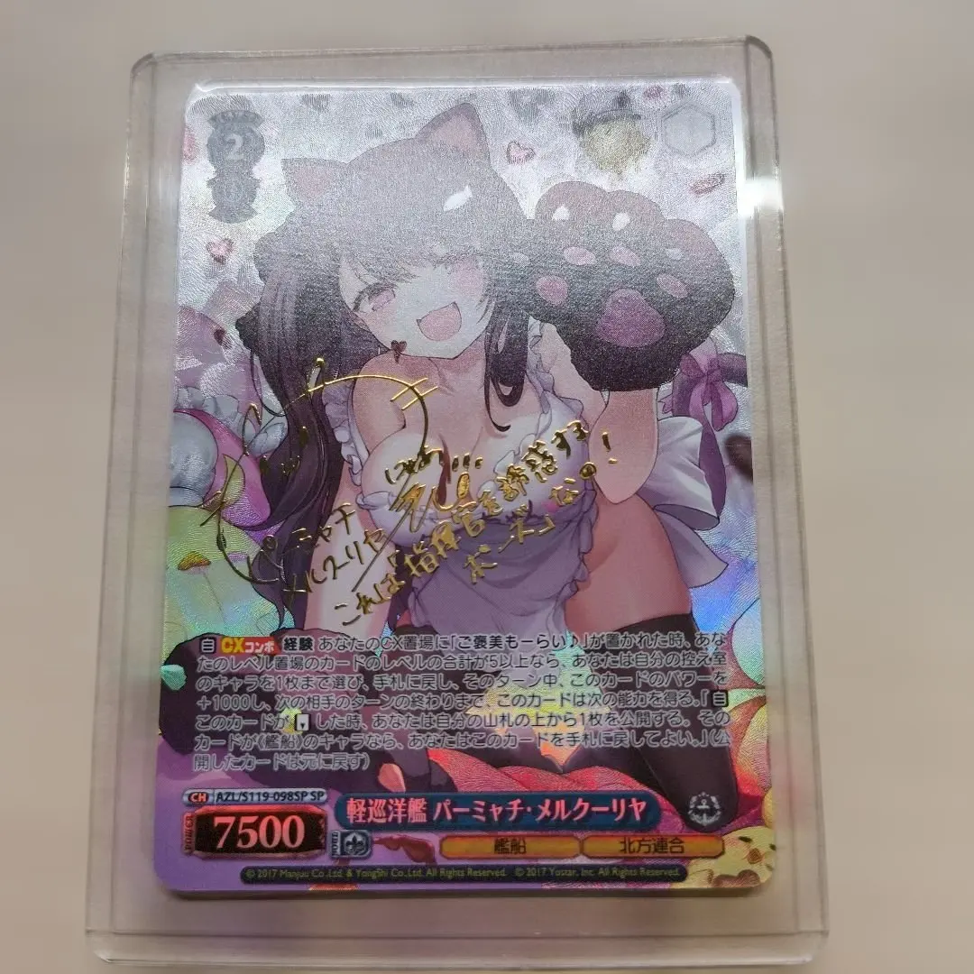 2026年最新】メルクーリヤ spの人気アイテム - メルカリ