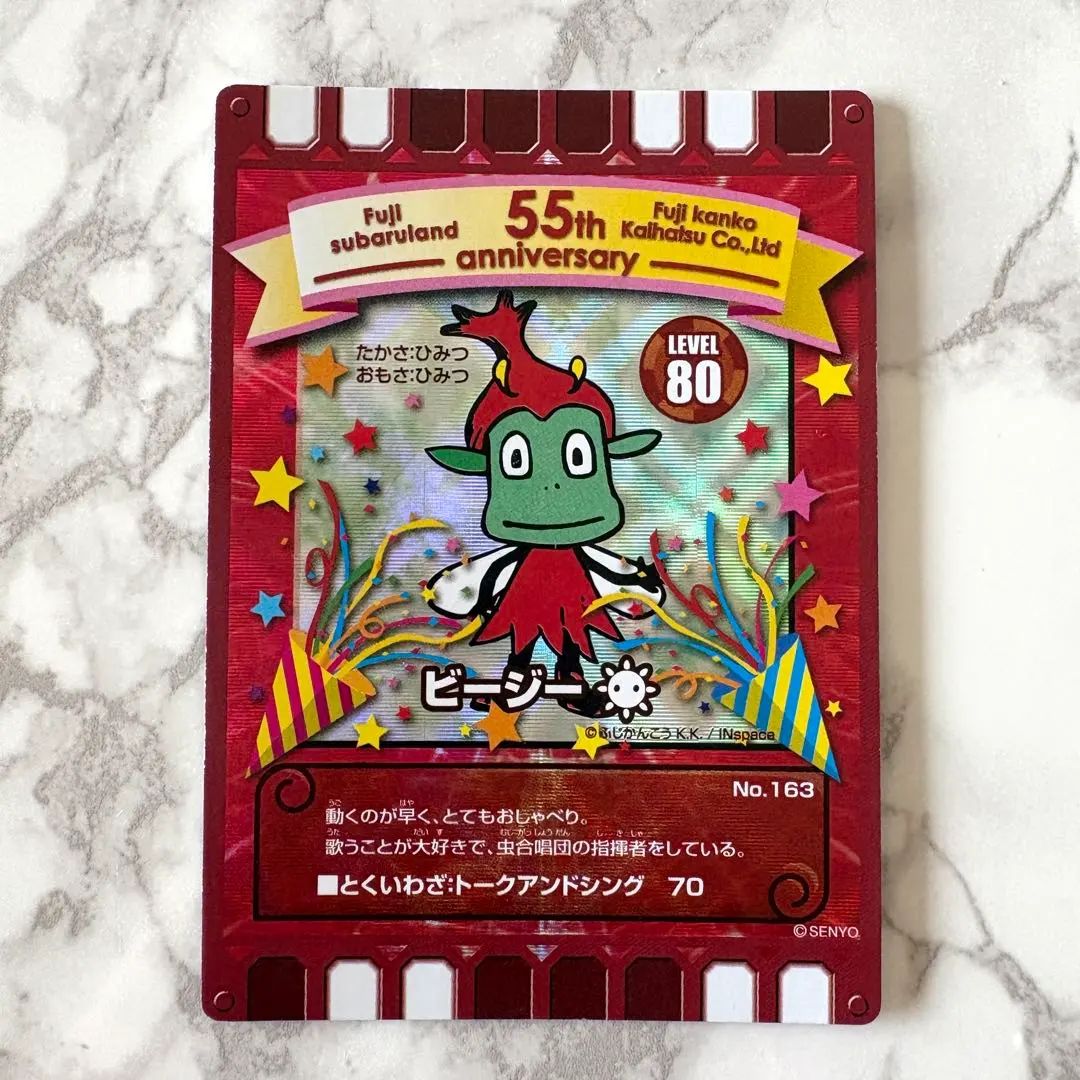 2026年最新】ぐるり森 カード すばるの人気アイテム - メルカリ