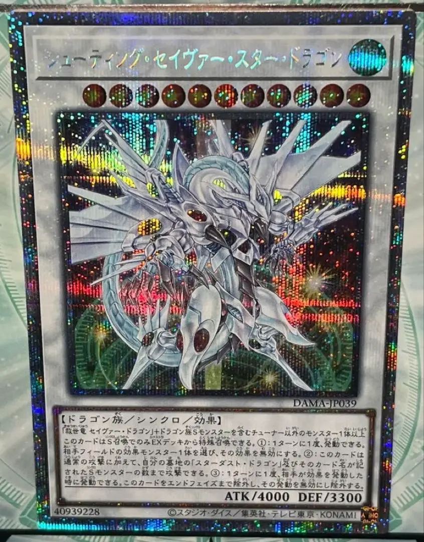 2026年最新】シューティングスタードラゴン プリズマの人気アイテム