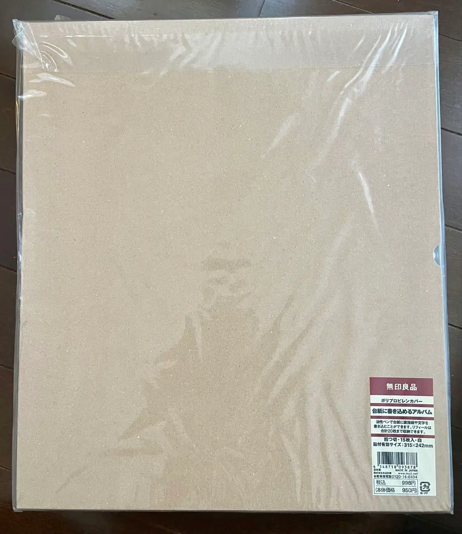 2026年最新】無印良品台紙に書き込めるアルバムの人気アイテム - メルカリ