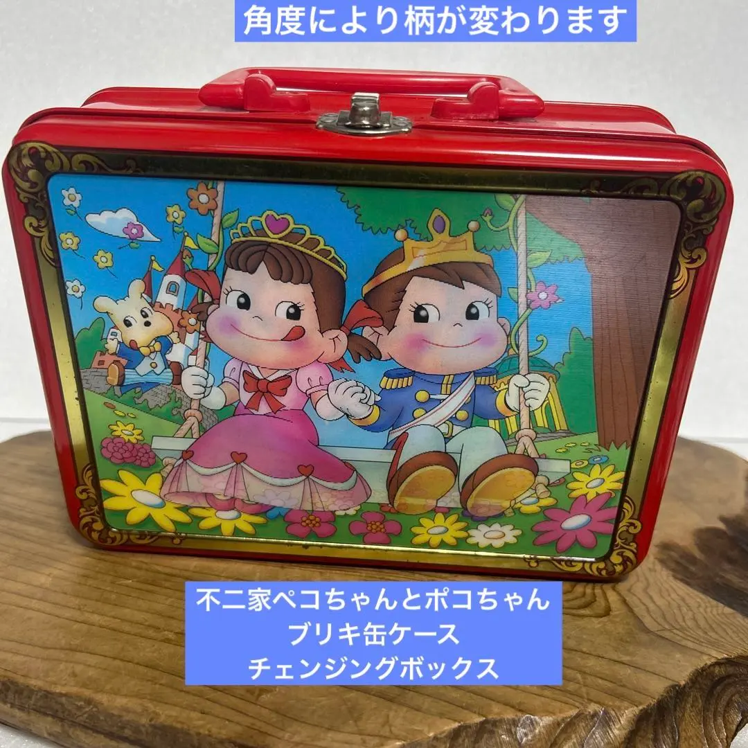 2026年最新】ペコちゃん トランクの人気アイテム - メルカリ